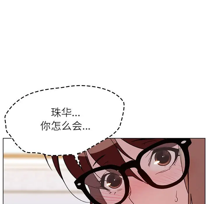 与上司的密约[顶通]韩漫全集-第 8 话无删减无遮挡章节图片 