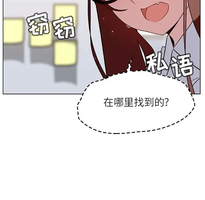 与上司的密约[顶通]韩漫全集-第 8 话无删减无遮挡章节图片 