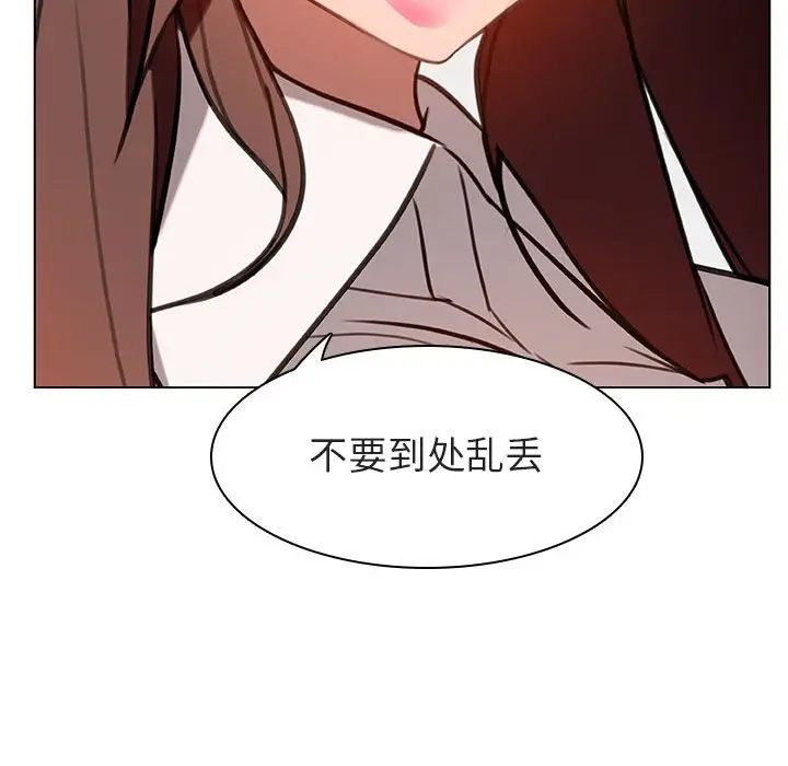 与上司的密约[顶通]韩漫全集-第 8 话无删减无遮挡章节图片 