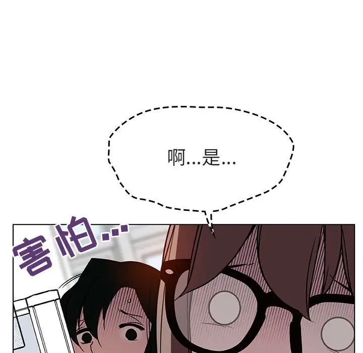 与上司的密约[顶通]韩漫全集-第 8 话无删减无遮挡章节图片 