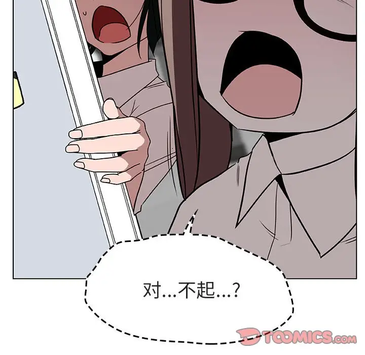 与上司的密约[顶通]韩漫全集-第 8 话无删减无遮挡章节图片 