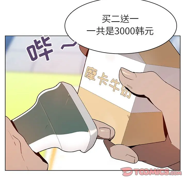 与上司的密约[顶通]韩漫全集-第 8 话无删减无遮挡章节图片 