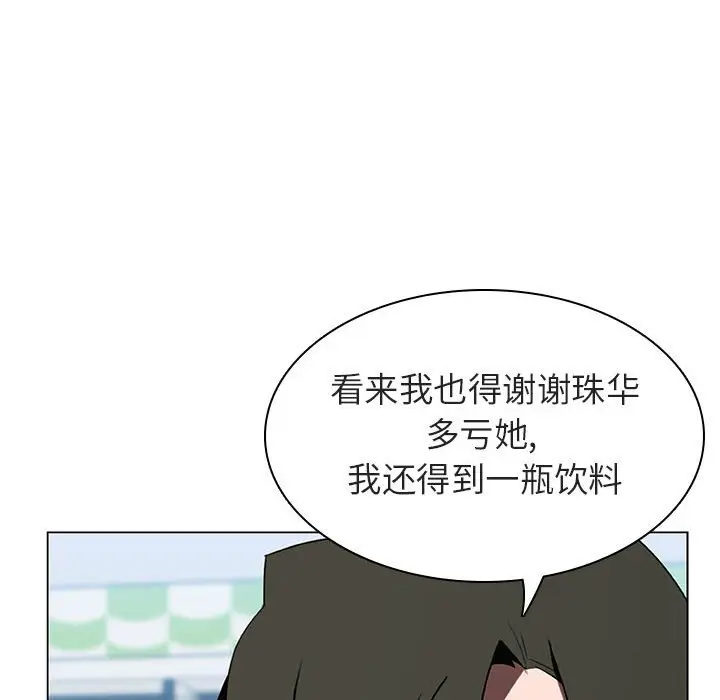 与上司的密约[顶通]韩漫全集-第 8 话无删减无遮挡章节图片 