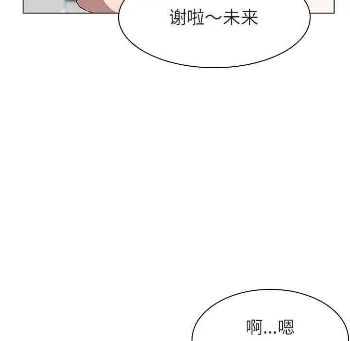 与上司的密约[顶通]韩漫全集-第 8 话无删减无遮挡章节图片 