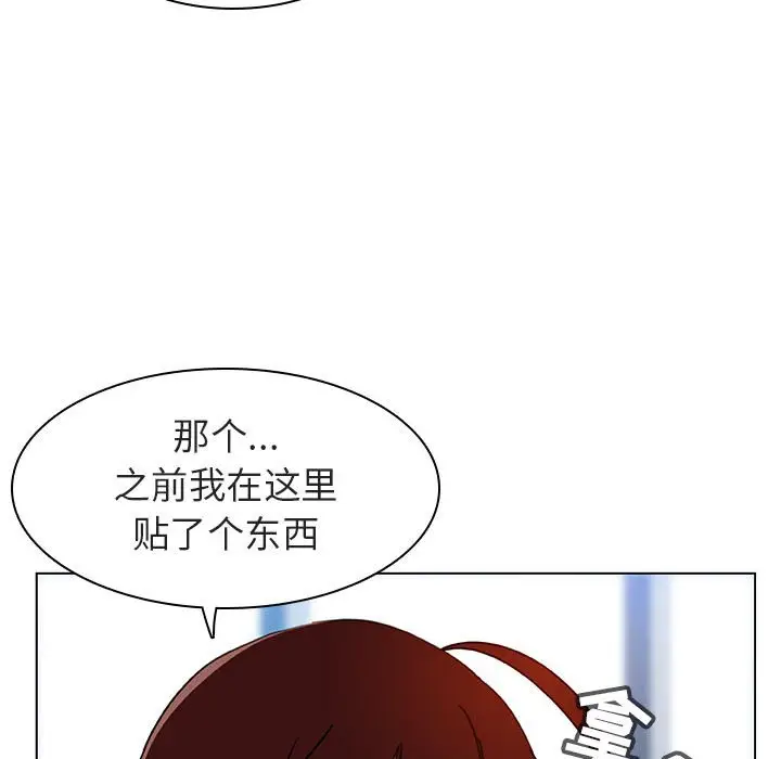 与上司的密约[顶通]韩漫全集-第 8 话无删减无遮挡章节图片 