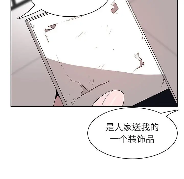 与上司的密约[顶通]韩漫全集-第 8 话无删减无遮挡章节图片 