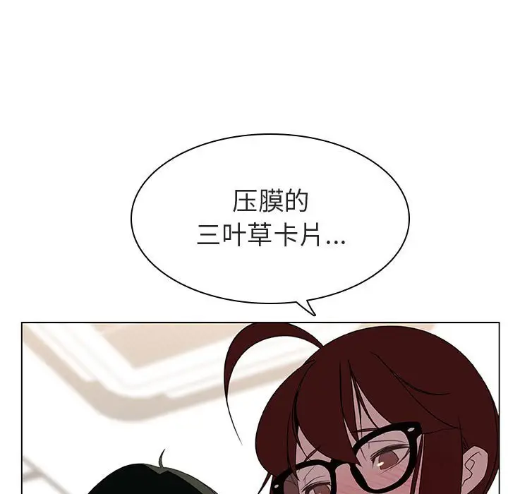与上司的密约[顶通]韩漫全集-第 8 话无删减无遮挡章节图片 