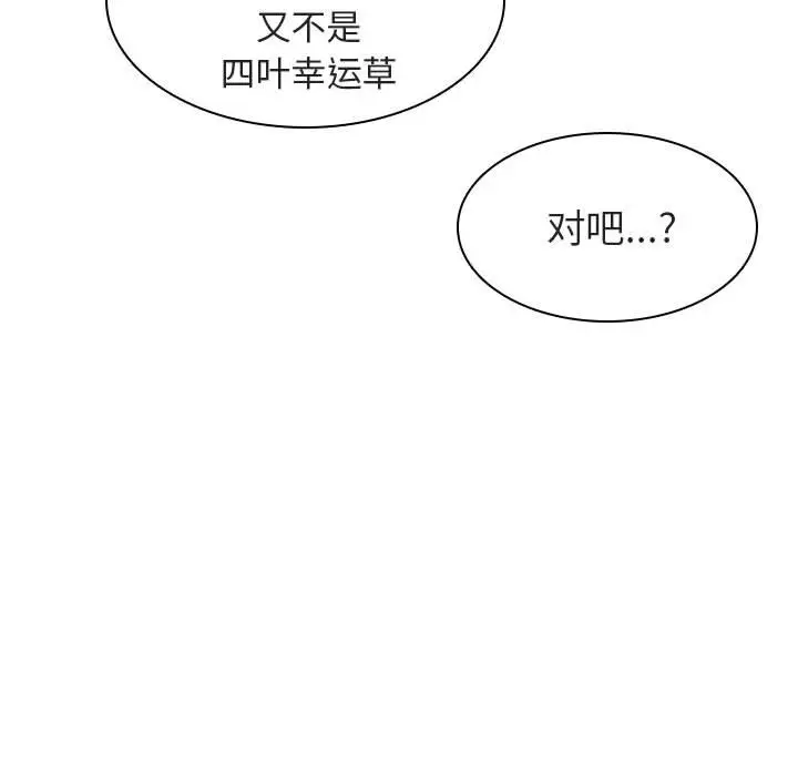 与上司的密约[顶通]韩漫全集-第 8 话无删减无遮挡章节图片 