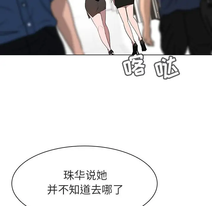 与上司的密约[顶通]韩漫全集-第 8 话无删减无遮挡章节图片 