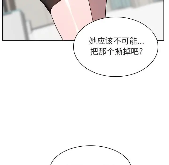 与上司的密约[顶通]韩漫全集-第 8 话无删减无遮挡章节图片 