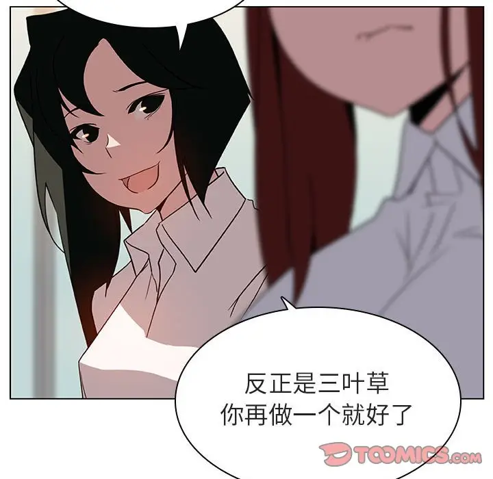 与上司的密约[顶通]韩漫全集-第 8 话无删减无遮挡章节图片 