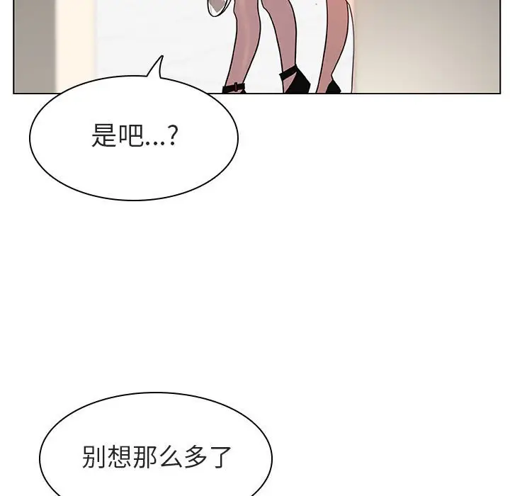 与上司的密约[顶通]韩漫全集-第 8 话无删减无遮挡章节图片 