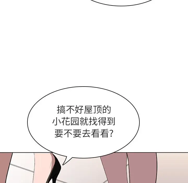 与上司的密约[顶通]韩漫全集-第 8 话无删减无遮挡章节图片 