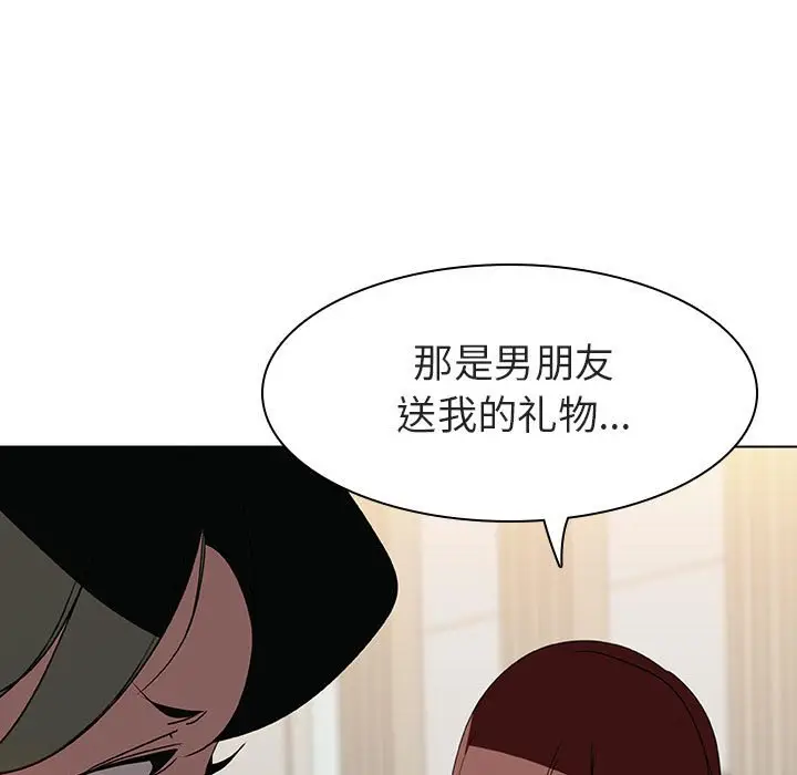 与上司的密约[顶通]韩漫全集-第 8 话无删减无遮挡章节图片 