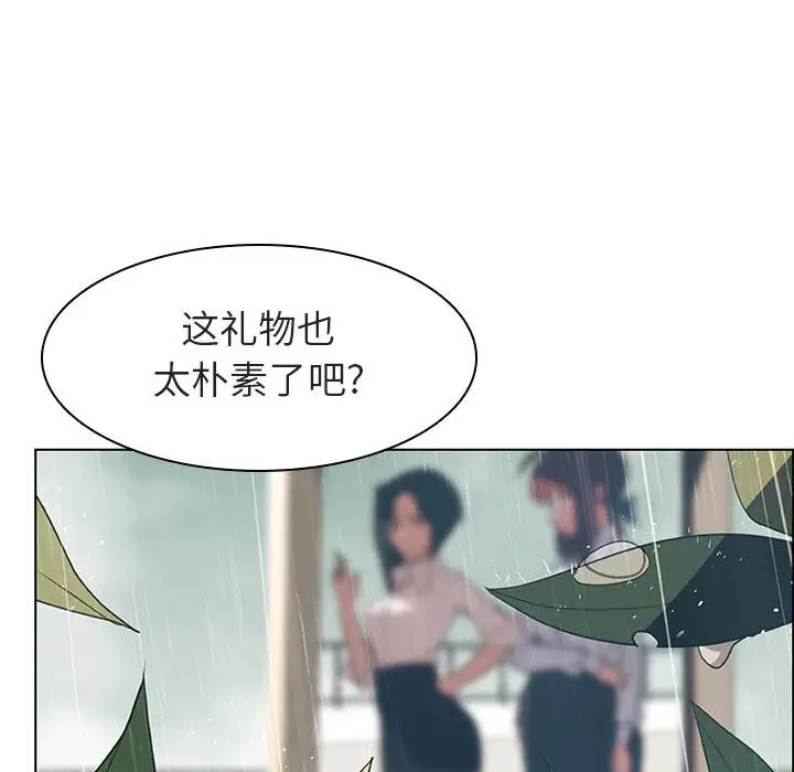 与上司的密约[顶通]韩漫全集-第 8 话无删减无遮挡章节图片 