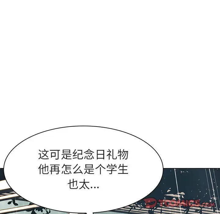 与上司的密约[顶通]韩漫全集-第 8 话无删减无遮挡章节图片 