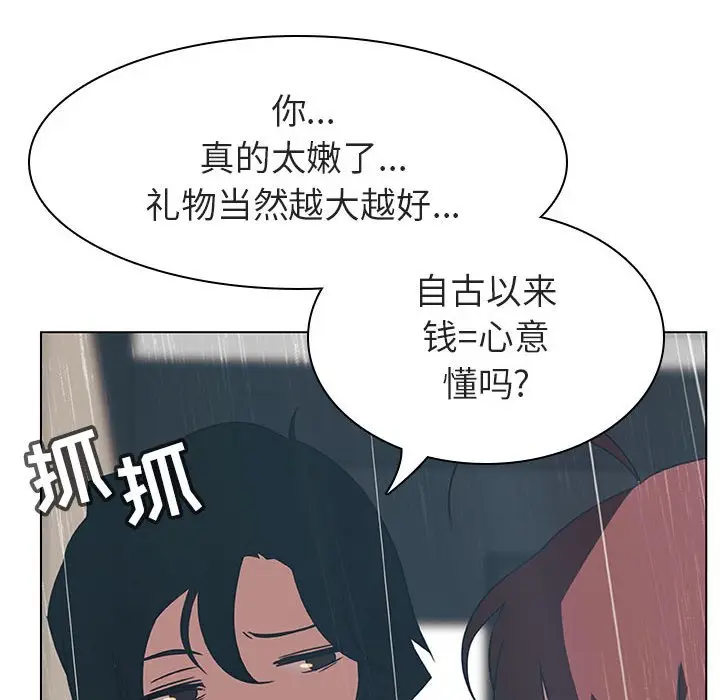 与上司的密约[顶通]韩漫全集-第 8 话无删减无遮挡章节图片 