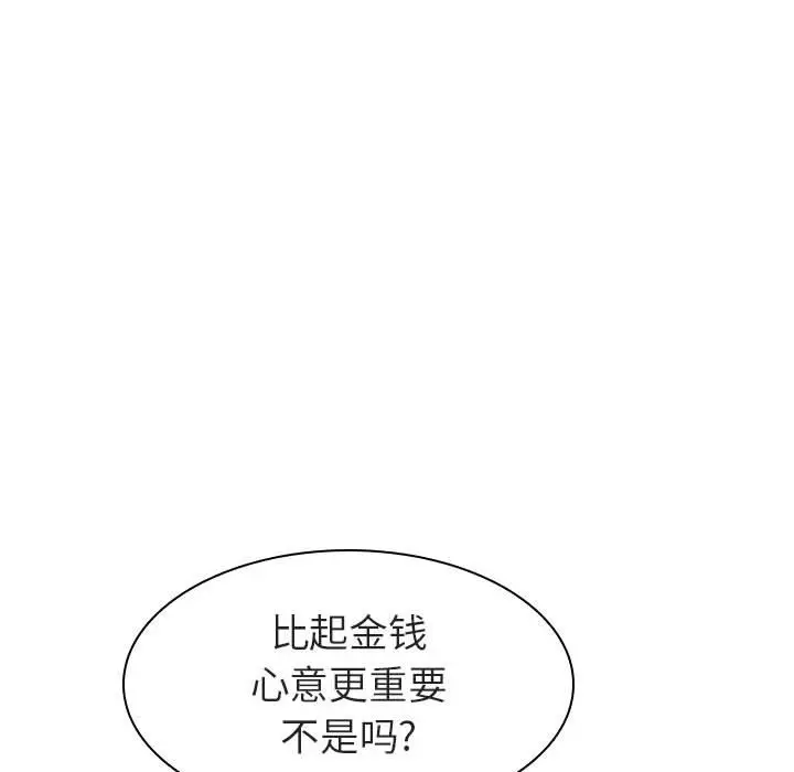 与上司的密约[顶通]韩漫全集-第 8 话无删减无遮挡章节图片 