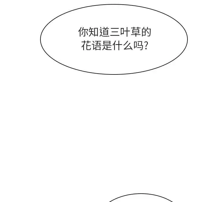 与上司的密约[顶通]韩漫全集-第 8 话无删减无遮挡章节图片 