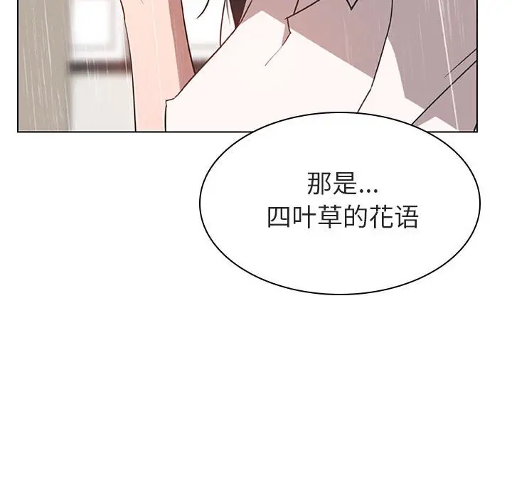 与上司的密约[顶通]韩漫全集-第 8 话无删减无遮挡章节图片 