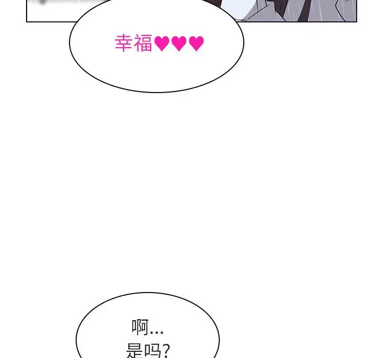 与上司的密约[顶通]韩漫全集-第 8 话无删减无遮挡章节图片 