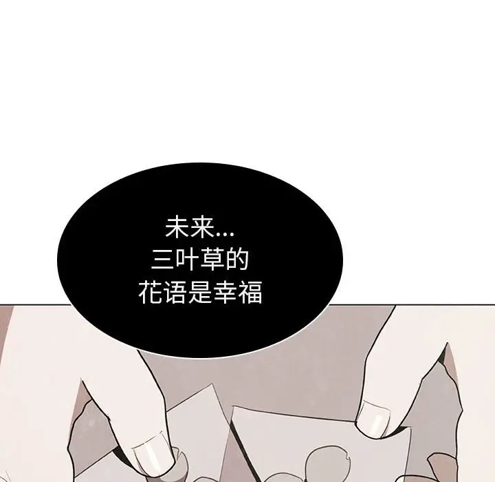 与上司的密约[顶通]韩漫全集-第 8 话无删减无遮挡章节图片 