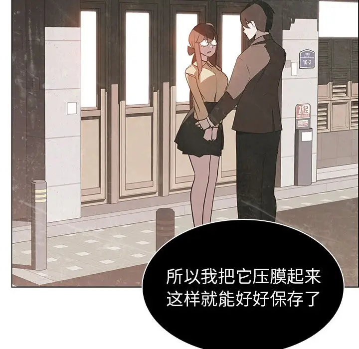 与上司的密约[顶通]韩漫全集-第 8 话无删减无遮挡章节图片 