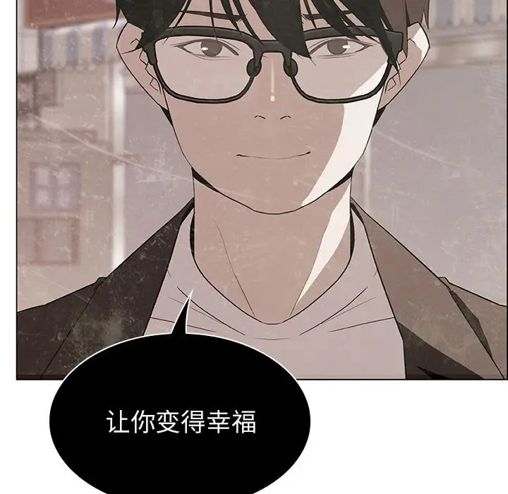 与上司的密约[顶通]韩漫全集-第 8 话无删减无遮挡章节图片 