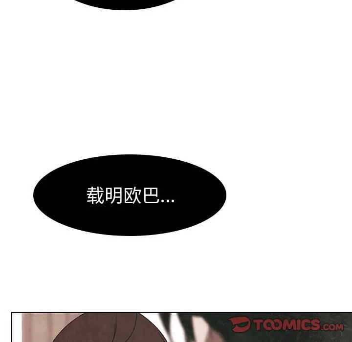 与上司的密约[顶通]韩漫全集-第 8 话无删减无遮挡章节图片 