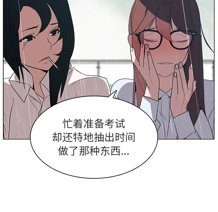 与上司的密约[顶通]韩漫全集-第 8 话无删减无遮挡章节图片 