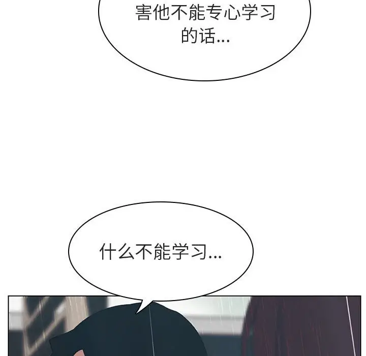 与上司的密约[顶通]韩漫全集-第 8 话无删减无遮挡章节图片 