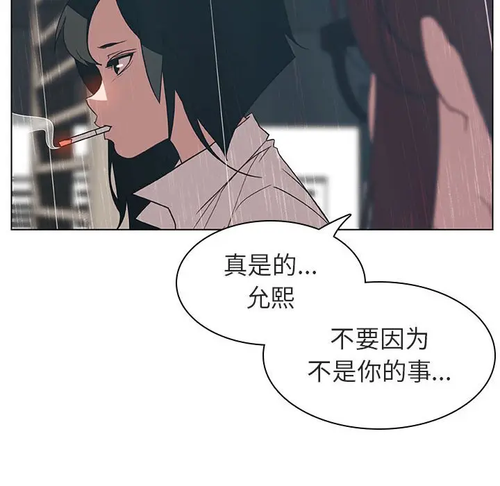 与上司的密约[顶通]韩漫全集-第 8 话无删减无遮挡章节图片 