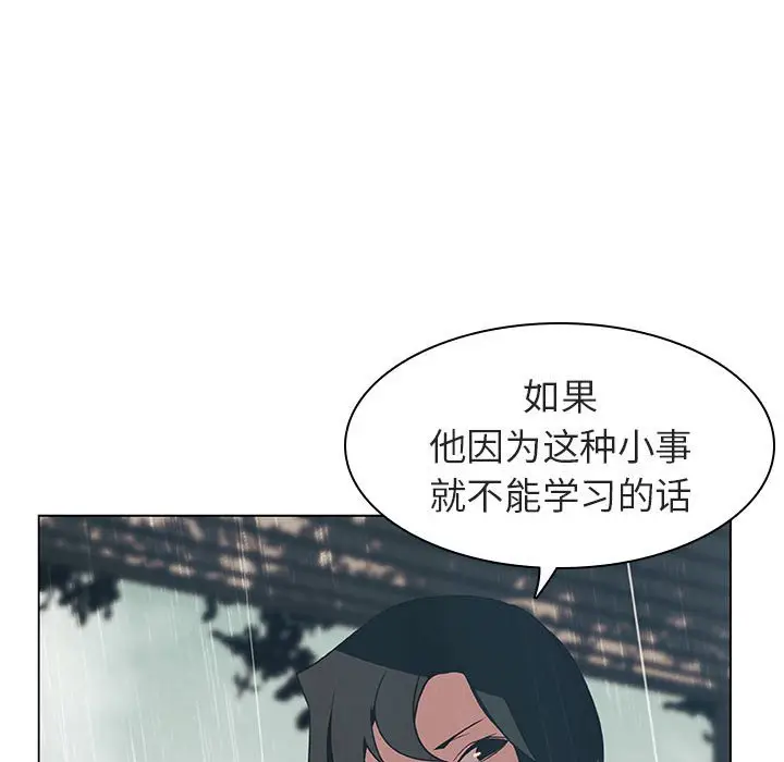 与上司的密约[顶通]韩漫全集-第 8 话无删减无遮挡章节图片 
