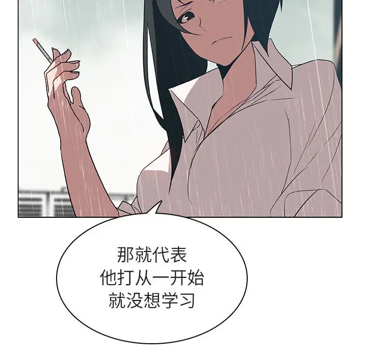 与上司的密约[顶通]韩漫全集-第 8 话无删减无遮挡章节图片 