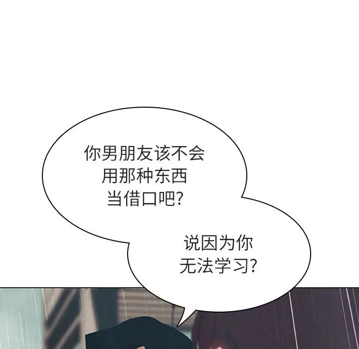 与上司的密约[顶通]韩漫全集-第 8 话无删减无遮挡章节图片 