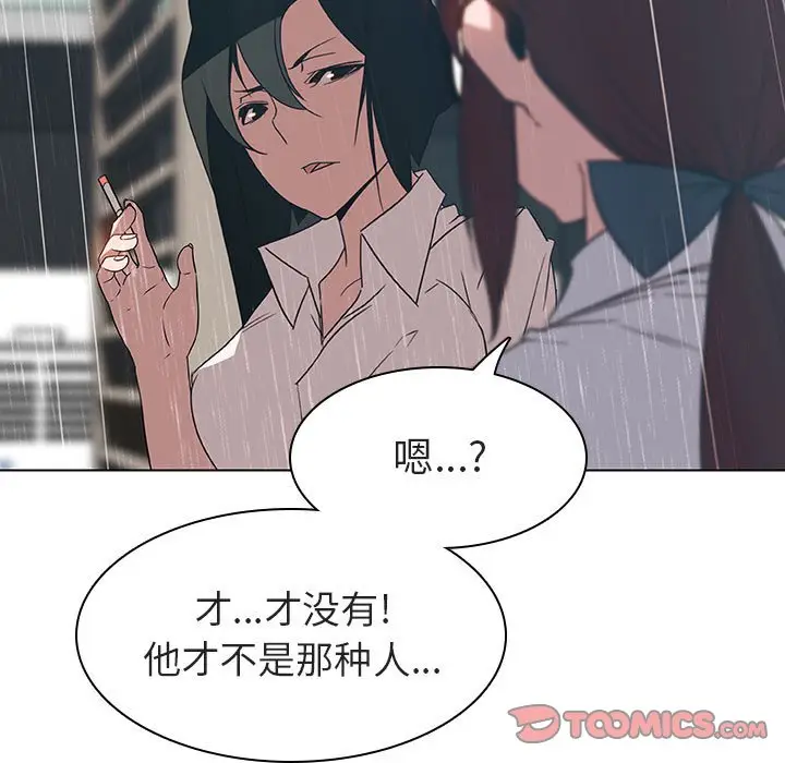 与上司的密约[顶通]韩漫全集-第 8 话无删减无遮挡章节图片 