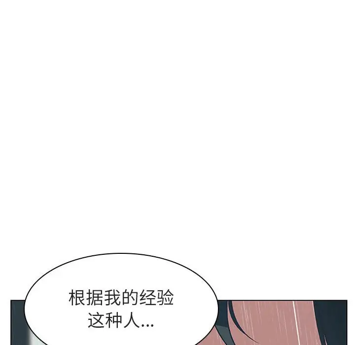 与上司的密约[顶通]韩漫全集-第 8 话无删减无遮挡章节图片 
