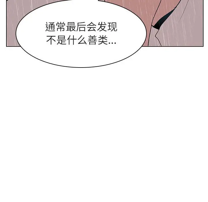 与上司的密约[顶通]韩漫全集-第 8 话无删减无遮挡章节图片 