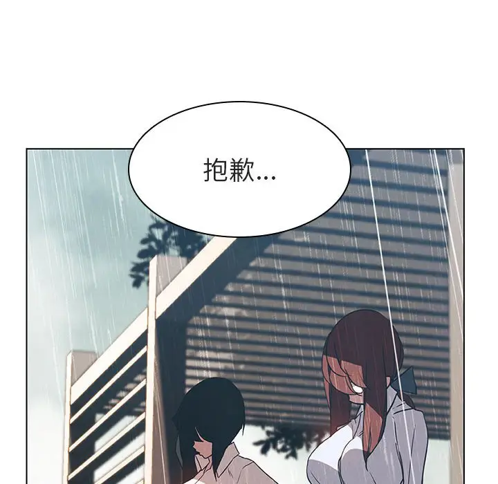 与上司的密约[顶通]韩漫全集-第 8 话无删减无遮挡章节图片 