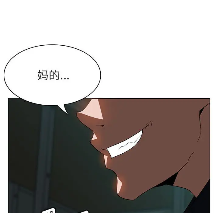 与上司的密约[顶通]韩漫全集-第 8 话无删减无遮挡章节图片 