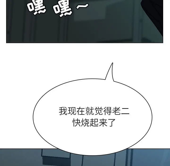 与上司的密约[顶通]韩漫全集-第 8 话无删减无遮挡章节图片 