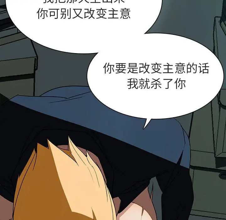 与上司的密约[顶通]韩漫全集-第 8 话无删减无遮挡章节图片 