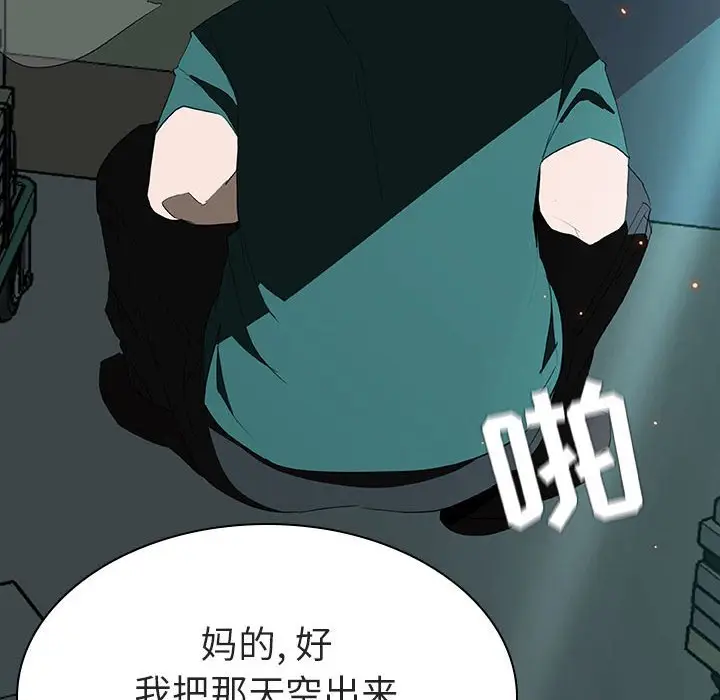 与上司的密约[顶通]韩漫全集-第 8 话无删减无遮挡章节图片 