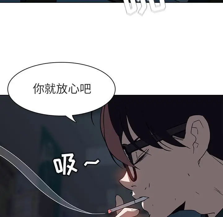 与上司的密约[顶通]韩漫全集-第 8 话无删减无遮挡章节图片 