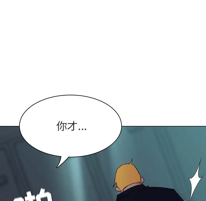 与上司的密约[顶通]韩漫全集-第 8 话无删减无遮挡章节图片 