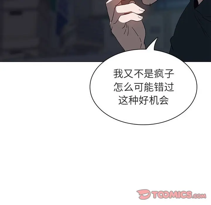 与上司的密约[顶通]韩漫全集-第 8 话无删减无遮挡章节图片 