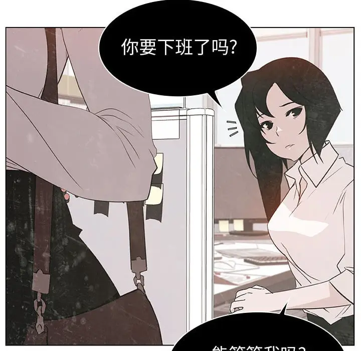 与上司的密约[顶通]韩漫全集-第 9 话无删减无遮挡章节图片 