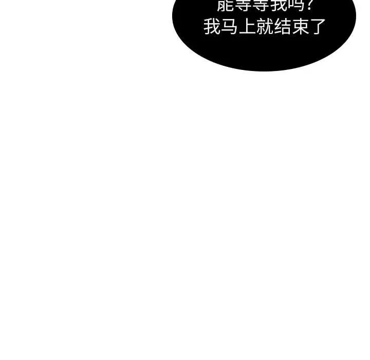 与上司的密约[顶通]韩漫全集-第 9 话无删减无遮挡章节图片 