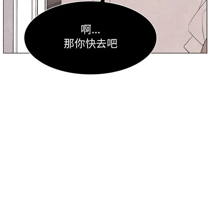 与上司的密约[顶通]韩漫全集-第 9 话无删减无遮挡章节图片 