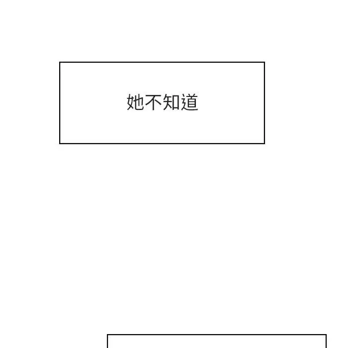 与上司的密约[顶通]韩漫全集-第 9 话无删减无遮挡章节图片 